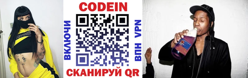 наркошоп  Луза  ссылка на мегу ССЫЛКА  Codein напиток Lean (лин) 