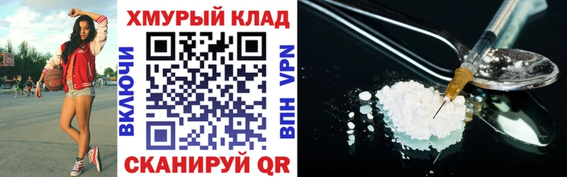 Героин герыч  blacksprut tor  Луза 