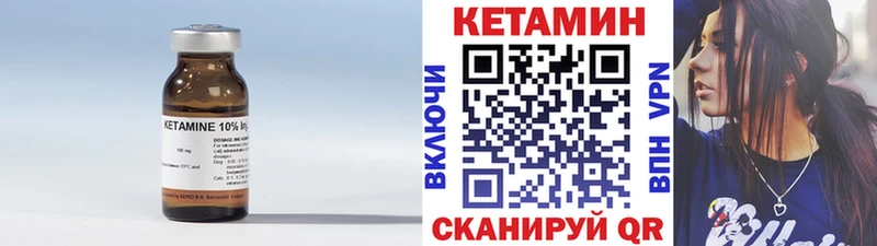 Кетамин VHQ Луза