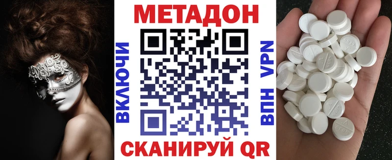 МЕТАДОН мёд  Луза 